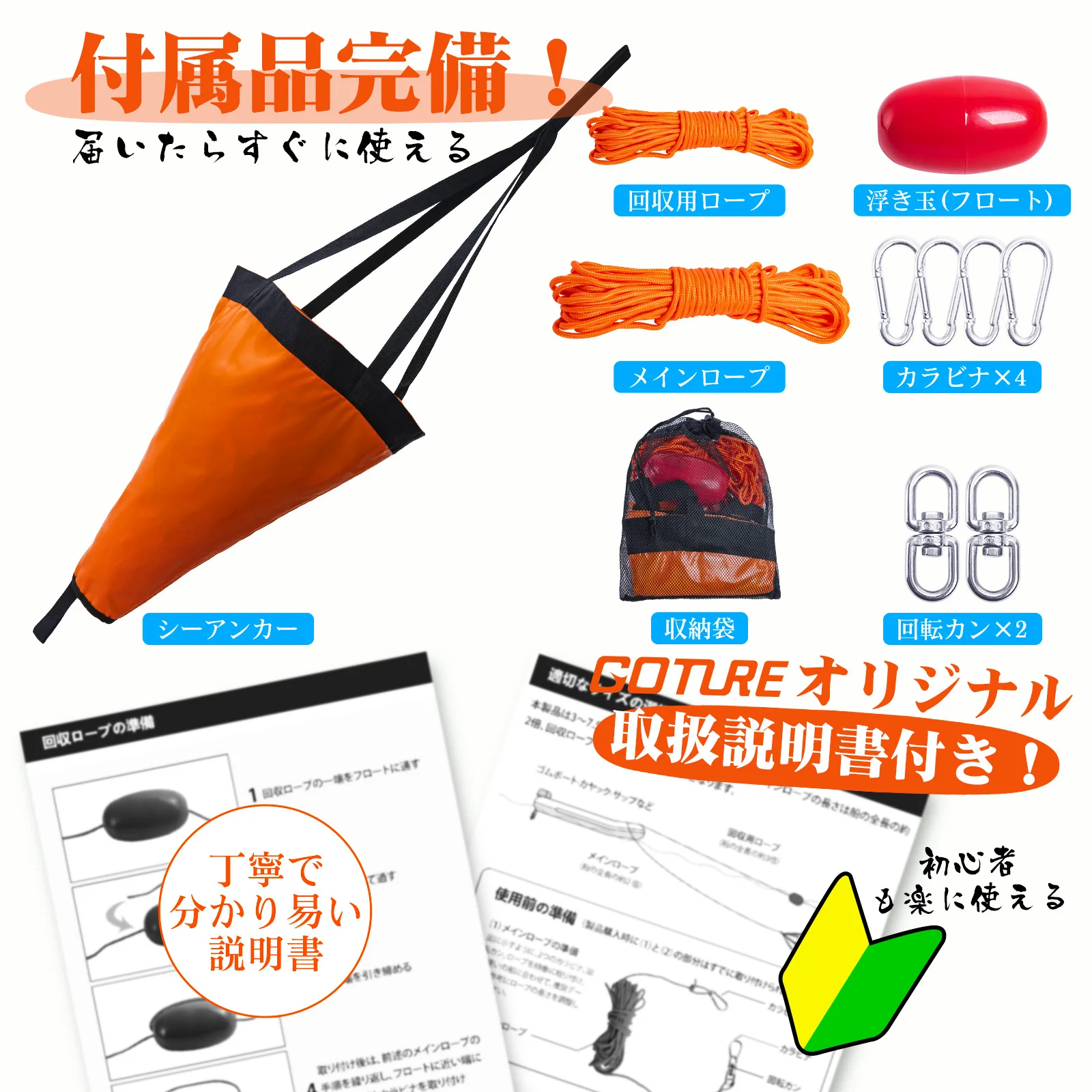 Goture Sea Anchor Drift Sock，S - Fishing Kayak Anchor 评论和价格